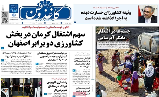 کاغذ وطن
