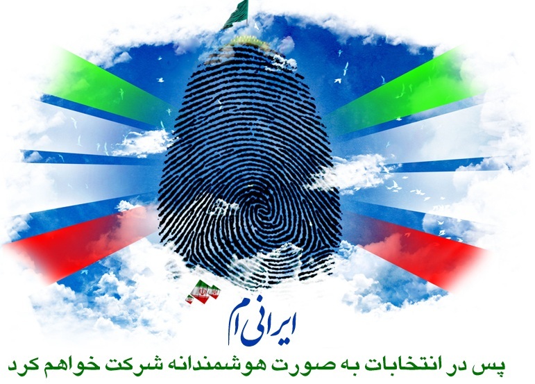 از برگزاری جشن تکلیف سیاسی رأی اولی&zwnj;ها تا برخورد قانونی با متخلفان انتخاباتی