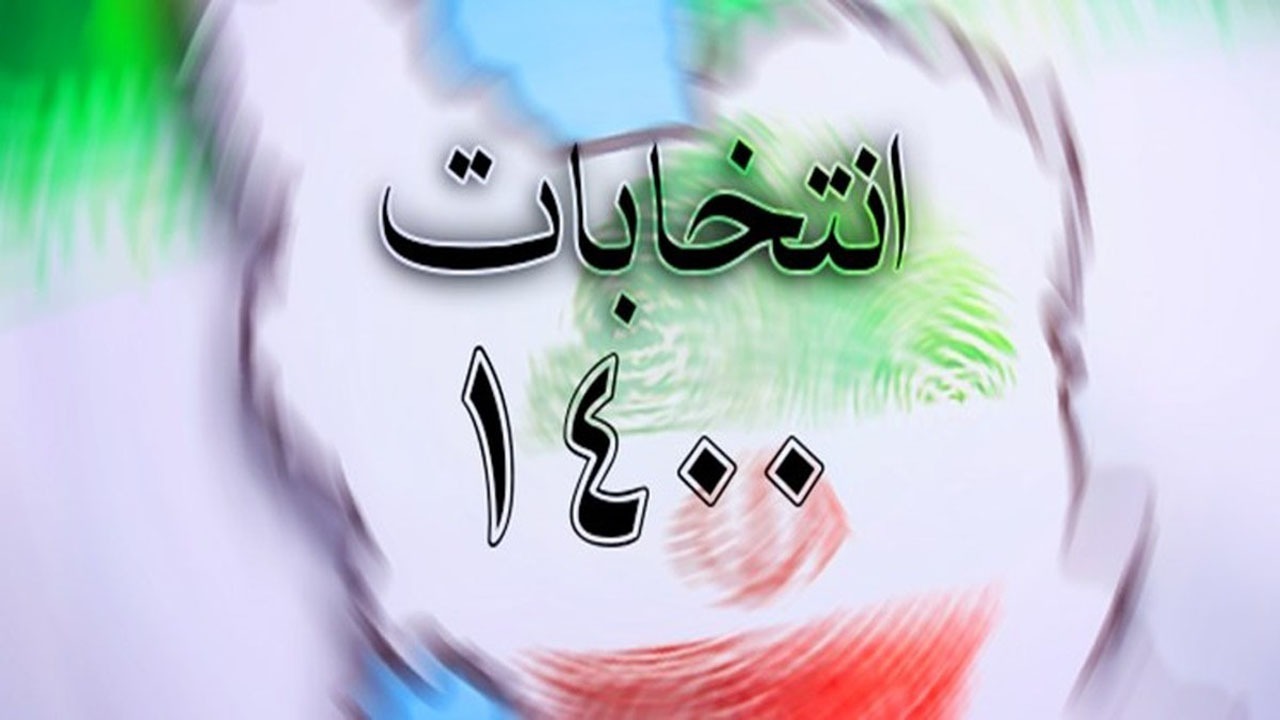 از برگزاری جشن تکلیف سیاسی رأی اولی&zwnj;ها تا برخورد قانونی با متخلفان انتخاباتی