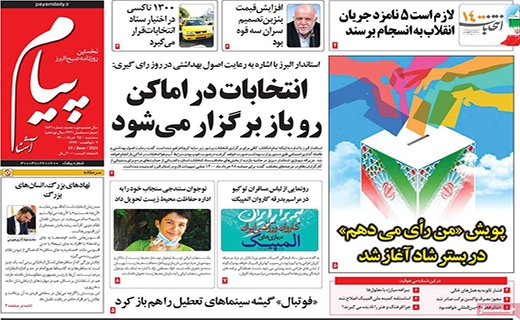 پیام آشنا