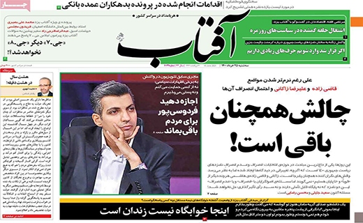 آفتاب