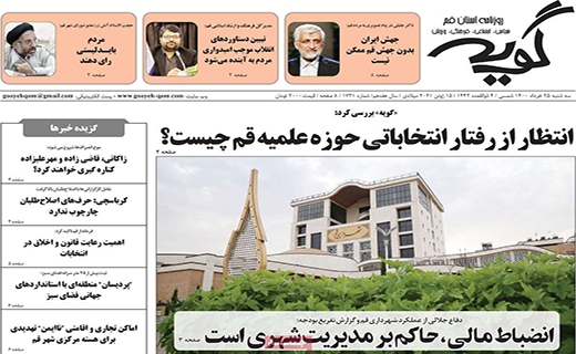 گویه