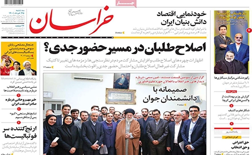 خراسان
