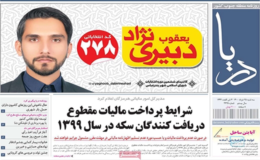 دریا