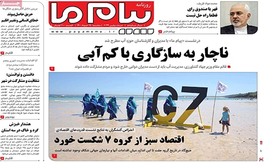 پیام ما