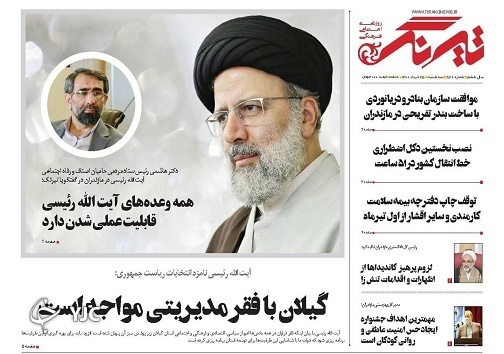 سبدی که پر نمی&zwnj;شود! / ضورت توسعه مکانیزاسیون کشاورزی در دولت سیزدهم