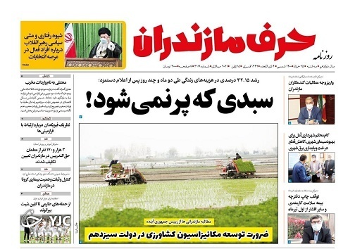 سبدی که پر نمی&zwnj;شود! / ضورت توسعه مکانیزاسیون کشاورزی در دولت سیزدهم