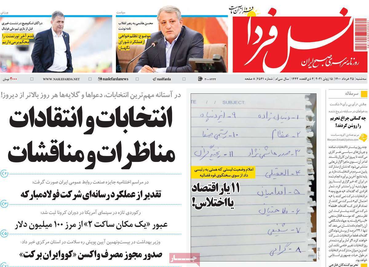 به دنبال توسعه متوازن استان ها هستیم/ سفره گرانی وتخلف نان پهن است