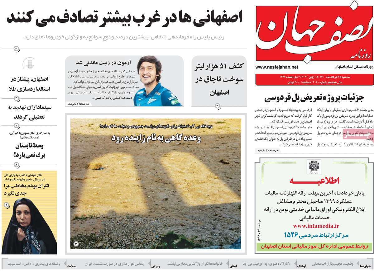 به دنبال توسعه متوازن استان ها هستیم/ سفره گرانی وتخلف نان پهن است
