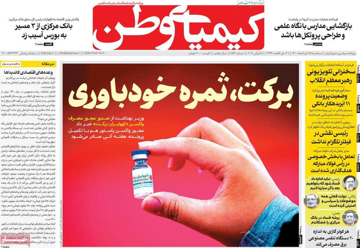 به دنبال توسعه متوازن استان ها هستیم/ سفره گرانی وتخلف نان پهن است