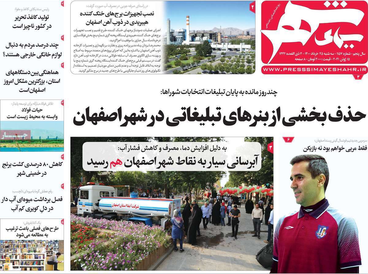 به دنبال توسعه متوازن استان ها هستیم/ سفره گرانی وتخلف نان پهن است