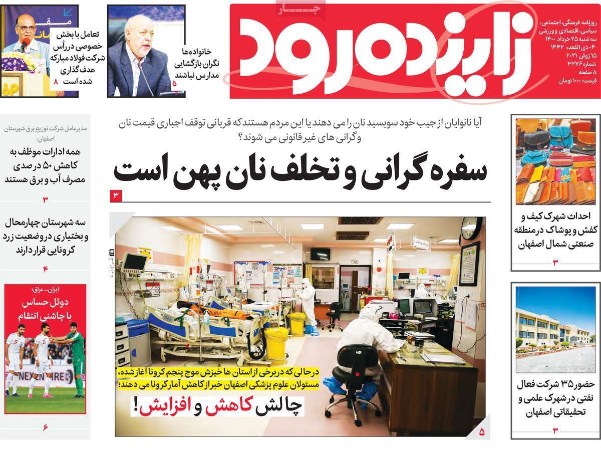 به دنبال توسعه متوازن استان ها هستیم/ سفره گرانی وتخلف نان پهن است