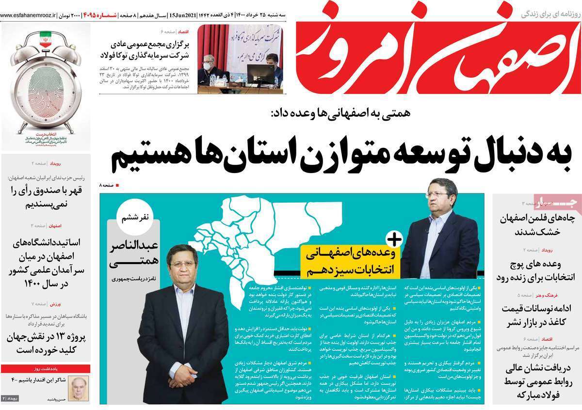 به دنبال توسعه متوازن استان ها هستیم/ سفره گرانی وتخلف نان پهن است