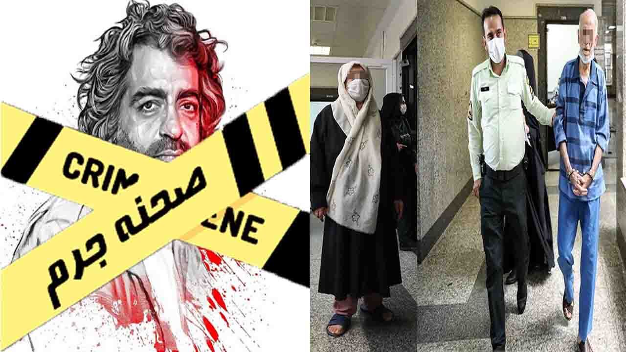 آخرین وضعیت پرونده بابک خرمدین؛ حضور پدر و مادر در قتلگاه فرزندان برای بازسازی صحنه جرم + فیلم