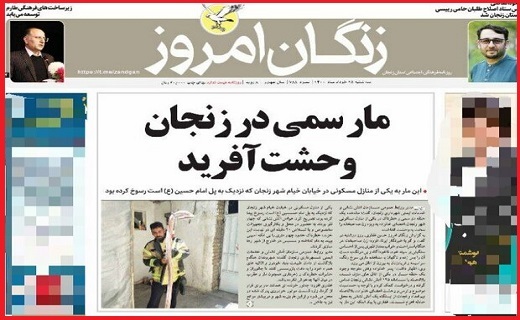 زنگان امروز