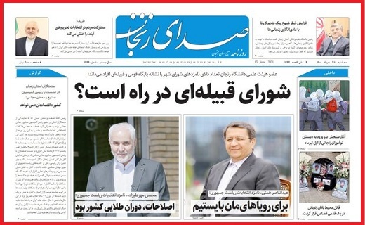 صدای زنجان