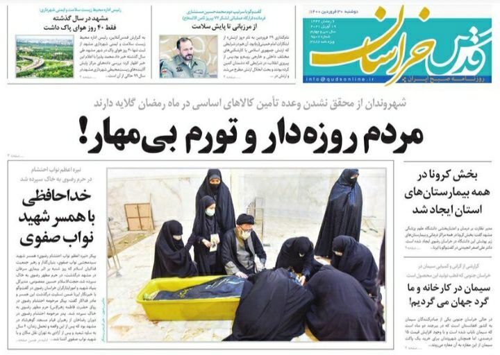 نیم صفحه نخست روزنامه&zwnj;های خراسان رضوی؛
