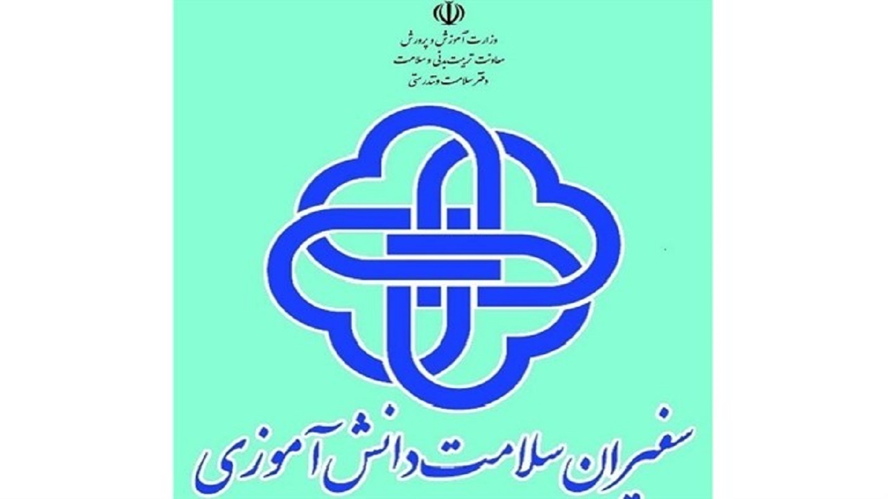 درخشش دانش آموز فردیسی در جشنواره سفیران سلامت