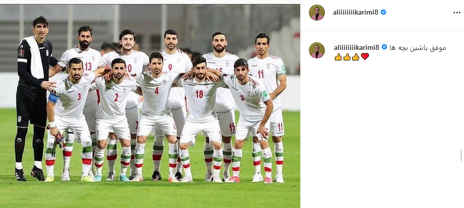 تیم ملی