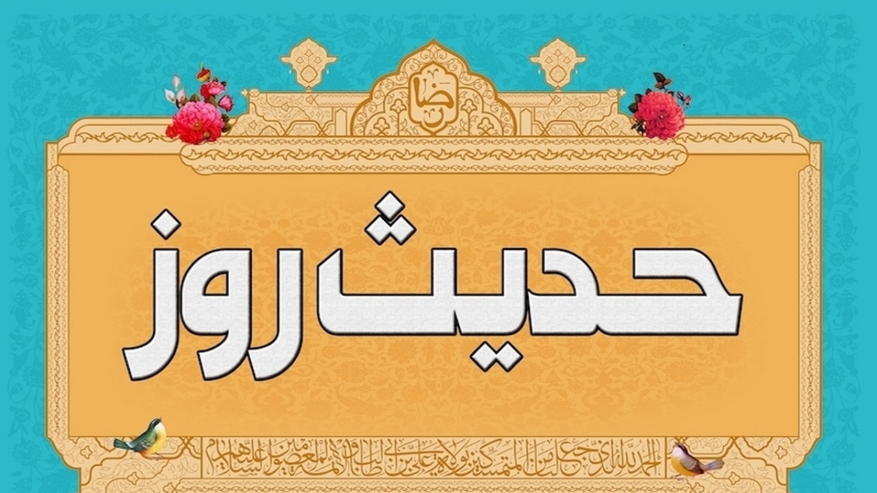 عیب حقیقی از منظر امیرالمومنین (ع)