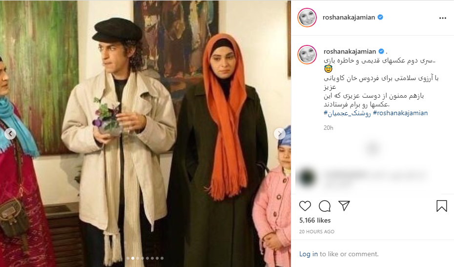 روشنک عجمیان در گذر زمان