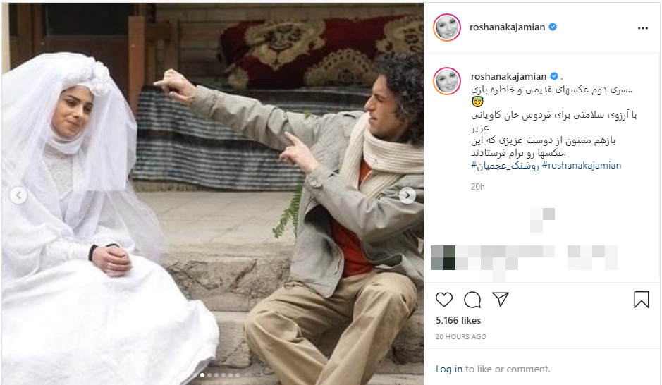 روشنک عجمیان در گذر زمان