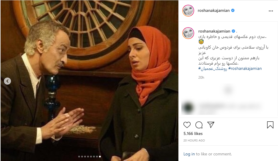  روشنک عجمیان در گذر زمان