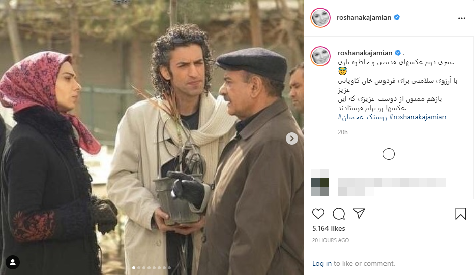 روشنک عجمیان در گذر زمان