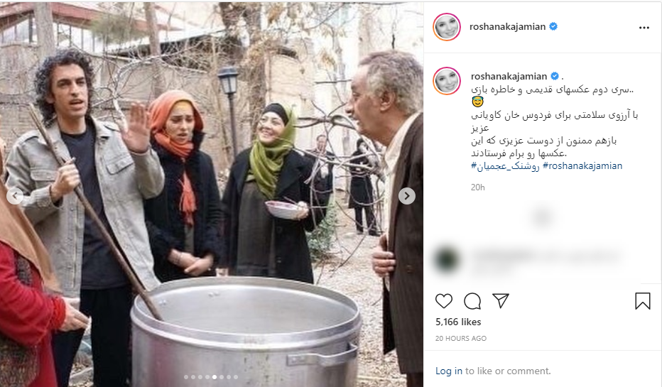 روشنک عجمیان در گذر زمان