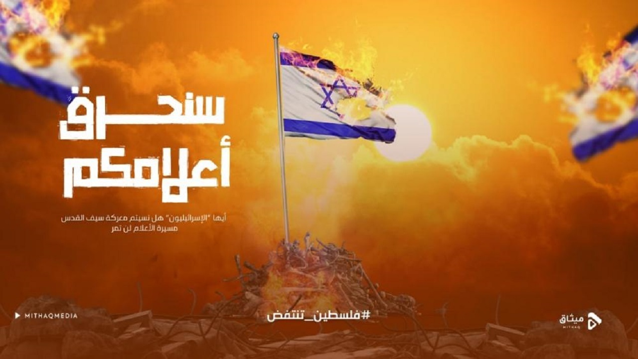 #فلسطين_تنتفض هشتگی که در شبکه های اجتماعی ترند شد