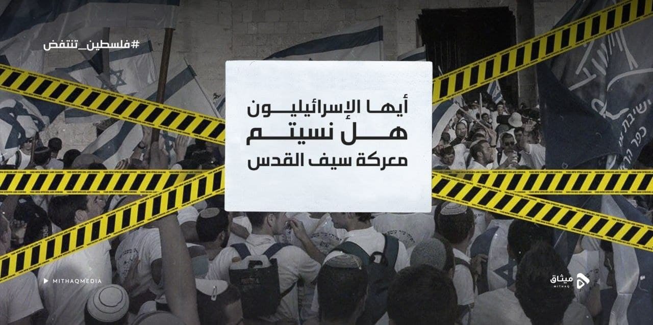 #فلسطين_تنتفض هشتگی که در شبکه های اجتماعی ترند شد