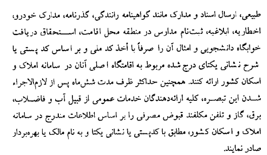 کاهش کلاهبرداری با راه&zwnj;اندازی سامانه املاک/ رسوایی محتکران مسکن، مهم&zwnj;ترین دستاورد این سامانه