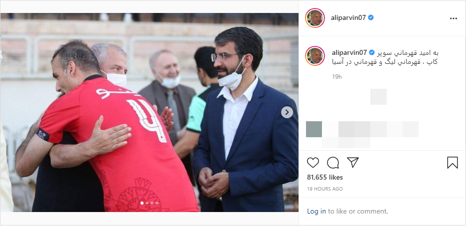 پیشکسوت پرسپولیس