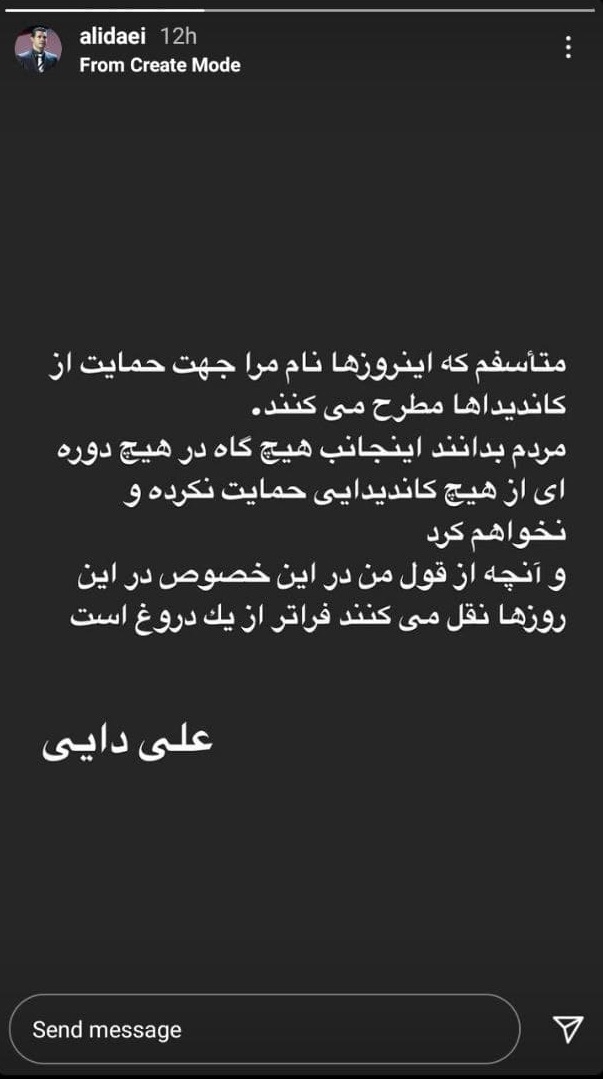 علی دایی