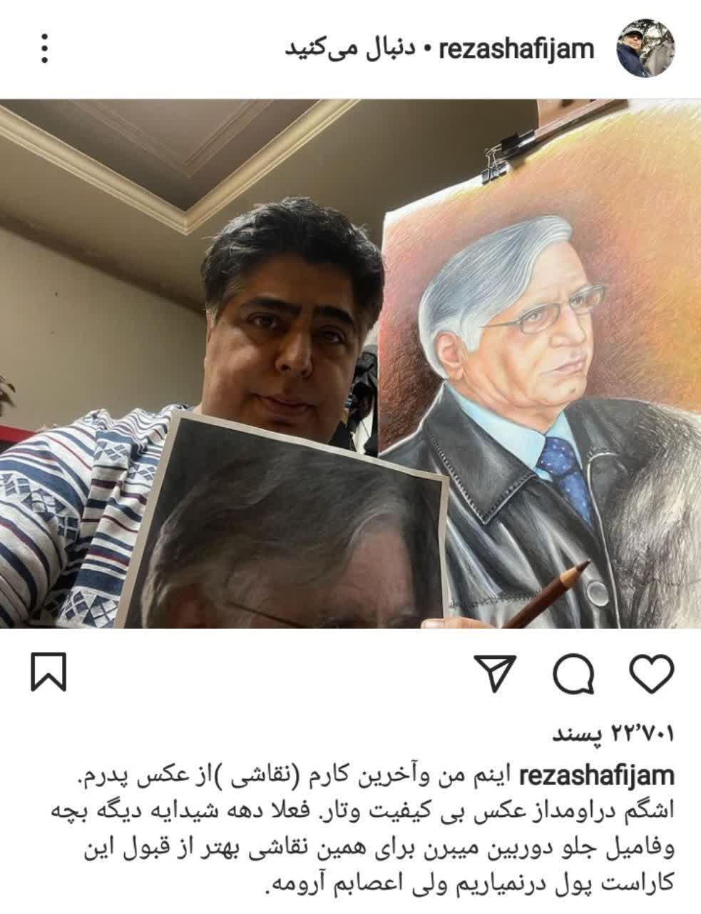 اثر جدید رضا شفیعی جم