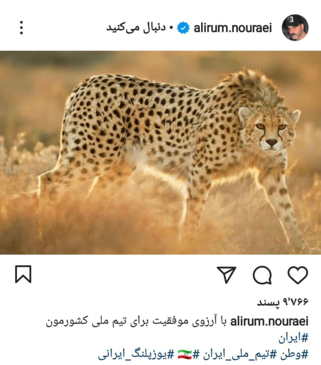 آرزوی پیروزی آقای بازیگر برای تیم ملی