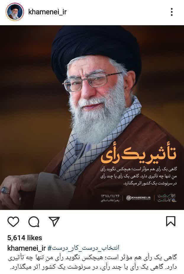 ۳ روز تا جشن انتخابات