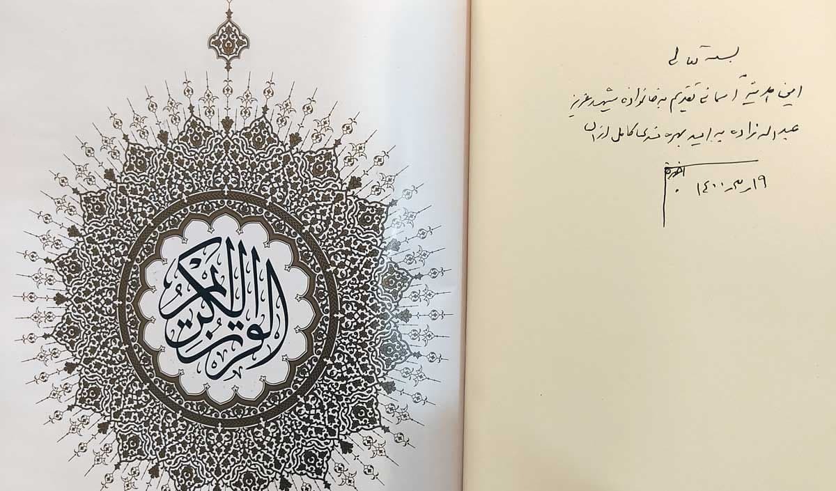 اهدای یک جلد قرآن از سوی آیت‌الله جنتی به خانواده شهید مدافع حرم