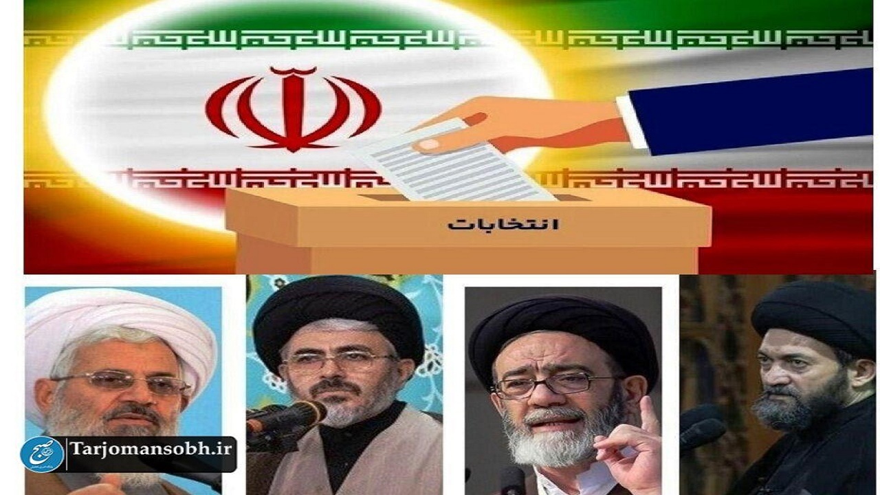 دعوت ائمه جمعه شمال غرب کشور از مردم برای مشارکت گسترده در انتخابات