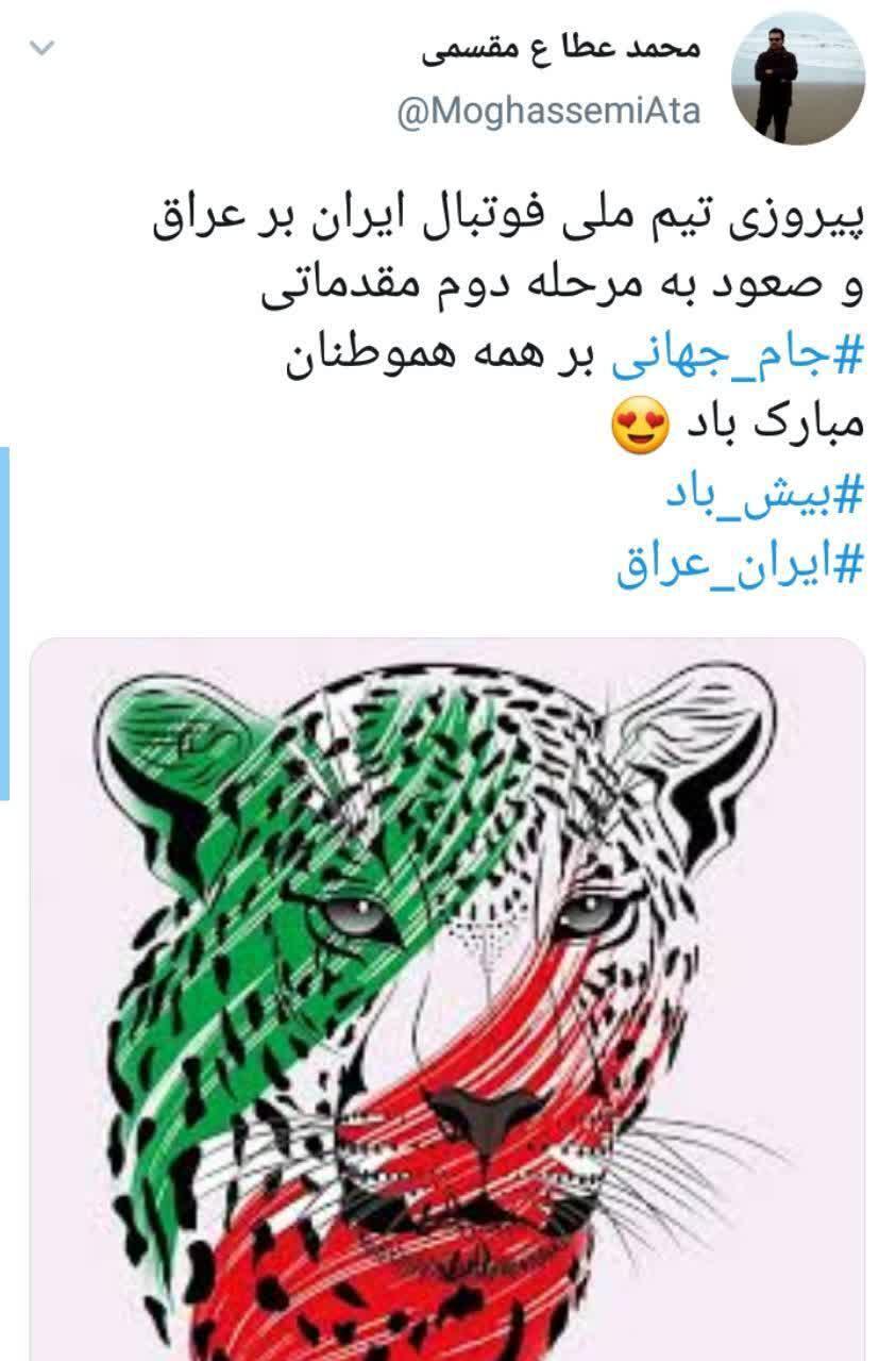  پیروزی تیم ملی فوتبال ایران بر عراق بعد از 10 سال