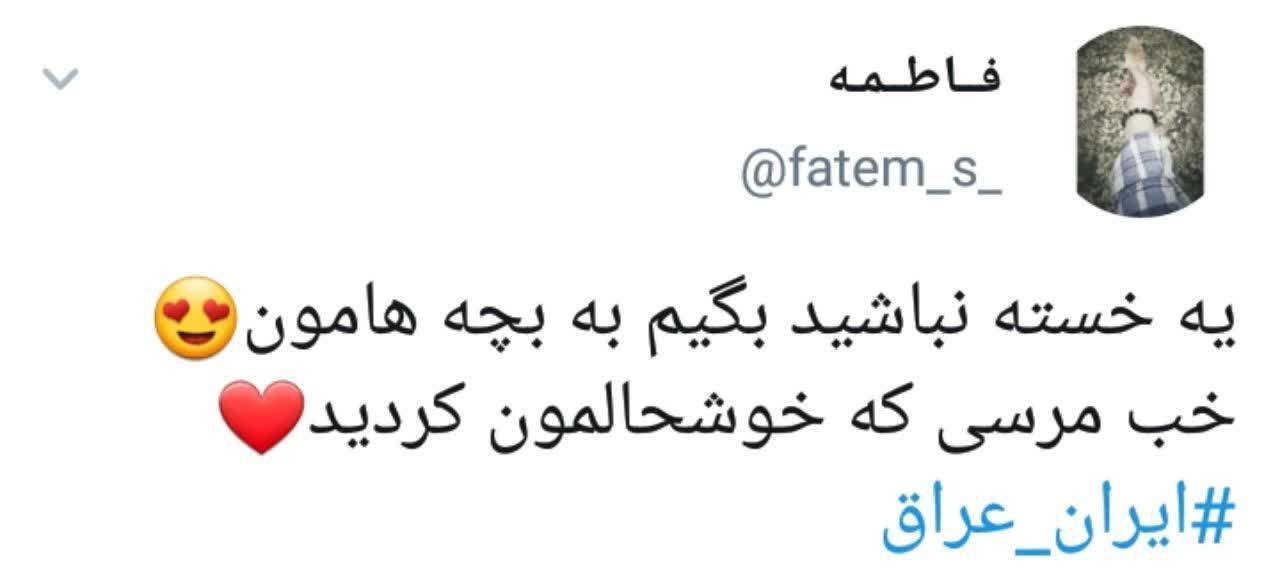 پیروزی تیم ملی فوتبال ایران بر عراق بعد از 10 سال
