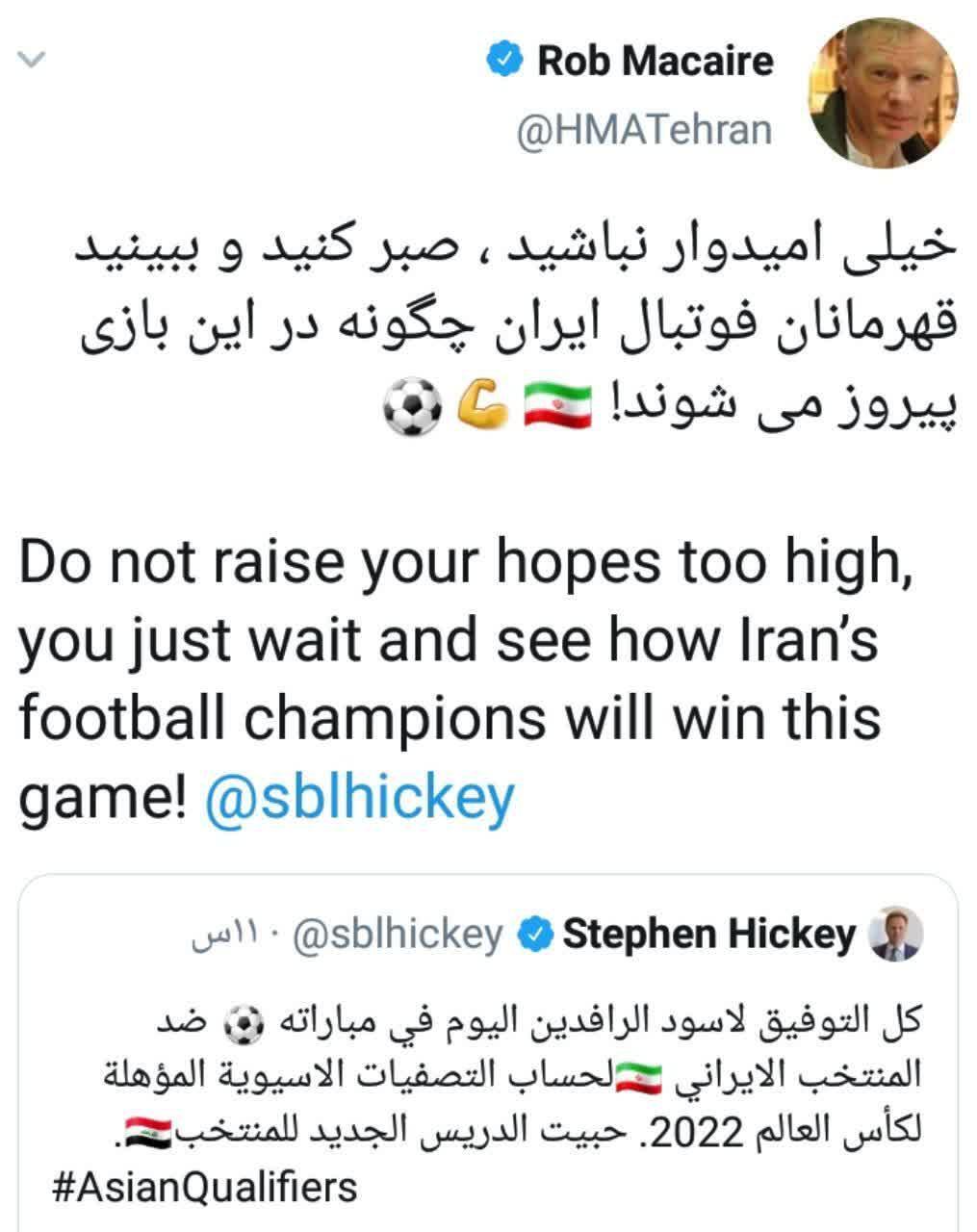 پیروزی صفر بر یک تیم ملی فوتبال ایران بر عراق بعد از 10 سال