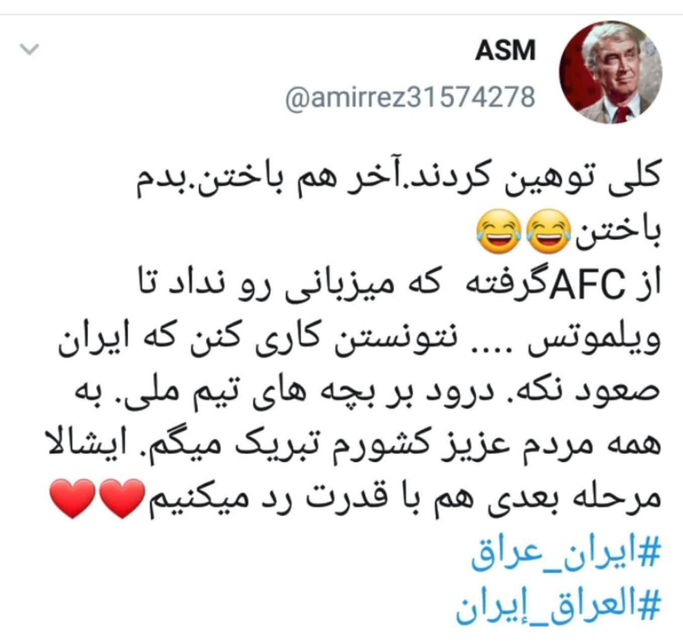  پیروزی تیم ملی فوتبال ایران بر عراق بعد از 10 سال