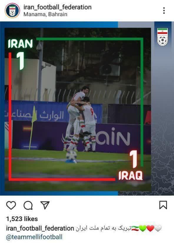 پیروزی صفر بر یک تیم ملی فوتبال ایران بر عراق بعد از 10 سال