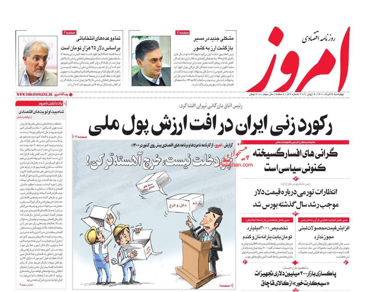 یگنال امیدوارکننده از احیای اقتصاد/ پیش لرزه های بازار نابسامان/ ۳۰ درصد مردم زیر خط فقر رفتند