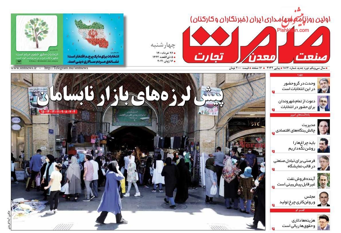 یگنال امیدوارکننده از احیای اقتصاد/ پیش لرزه های بازار نابسامان/ ۳۰ درصد مردم زیر خط فقر رفتند