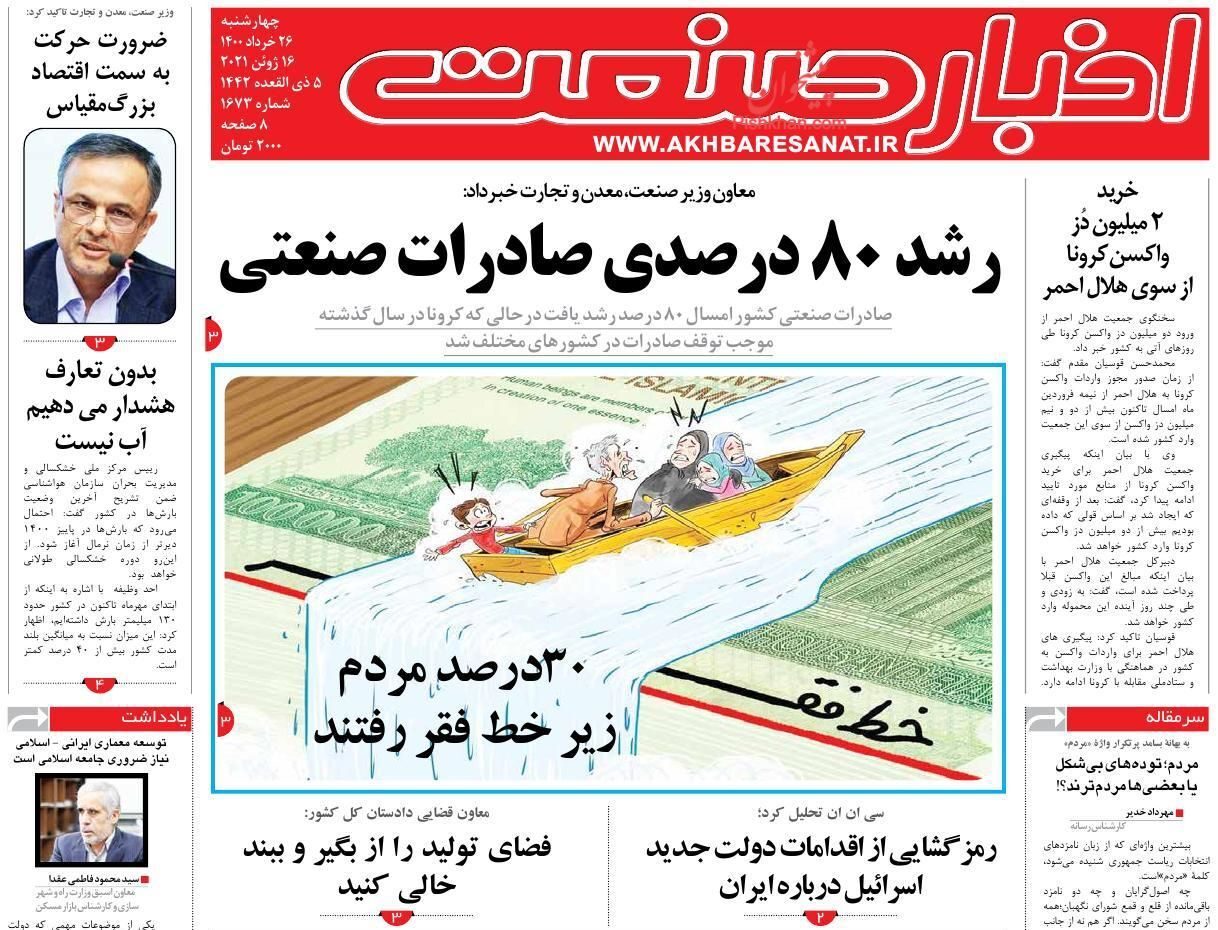 سقف اجاره&zwnj;بها شکسته شد/ روزگار برزخی بازار سهام/ کلاف درهم پیچیده قیمت&zwnj;گذاری خودرو