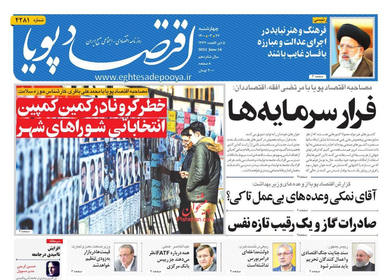 سیگنال امیدوارکننده از احیای اقتصاد/ پیش لرزه&zwnj;های بازار نابسامان/ ۳۰ درصد مردم زیر خط فقر رفتند