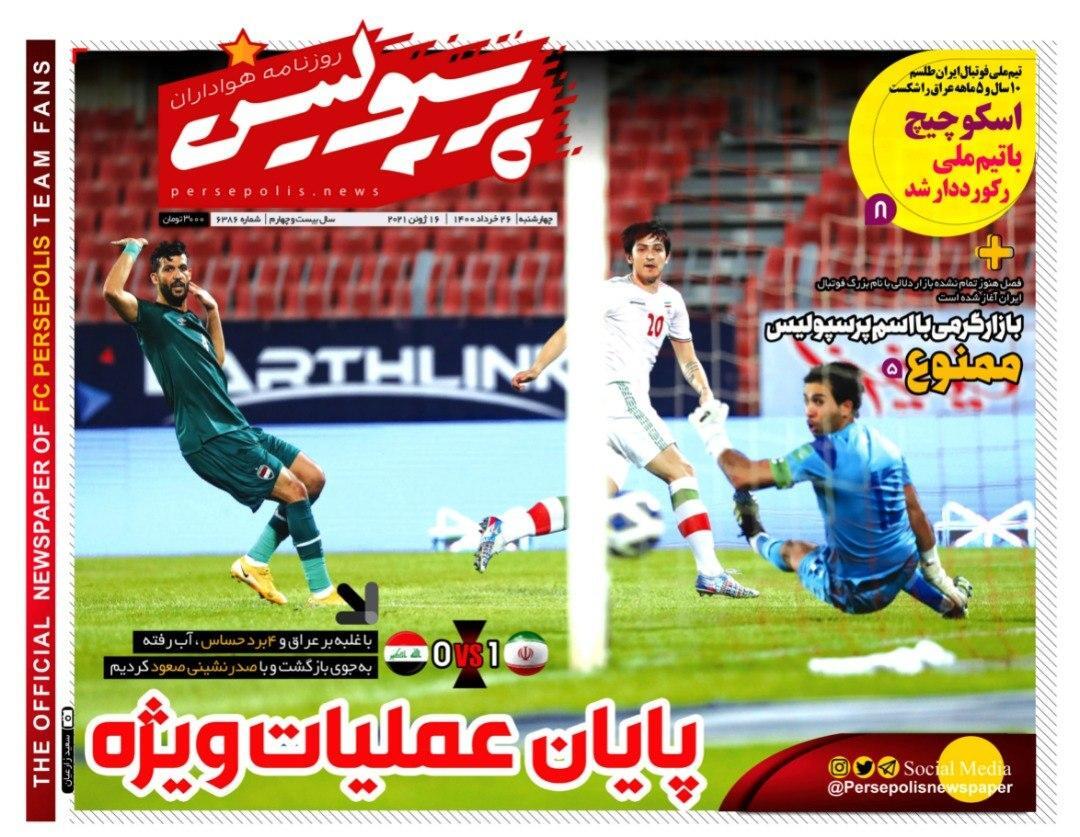 روزنامه های ورزشی
