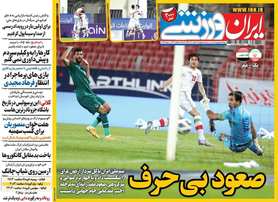 روزنامه های ورزشی